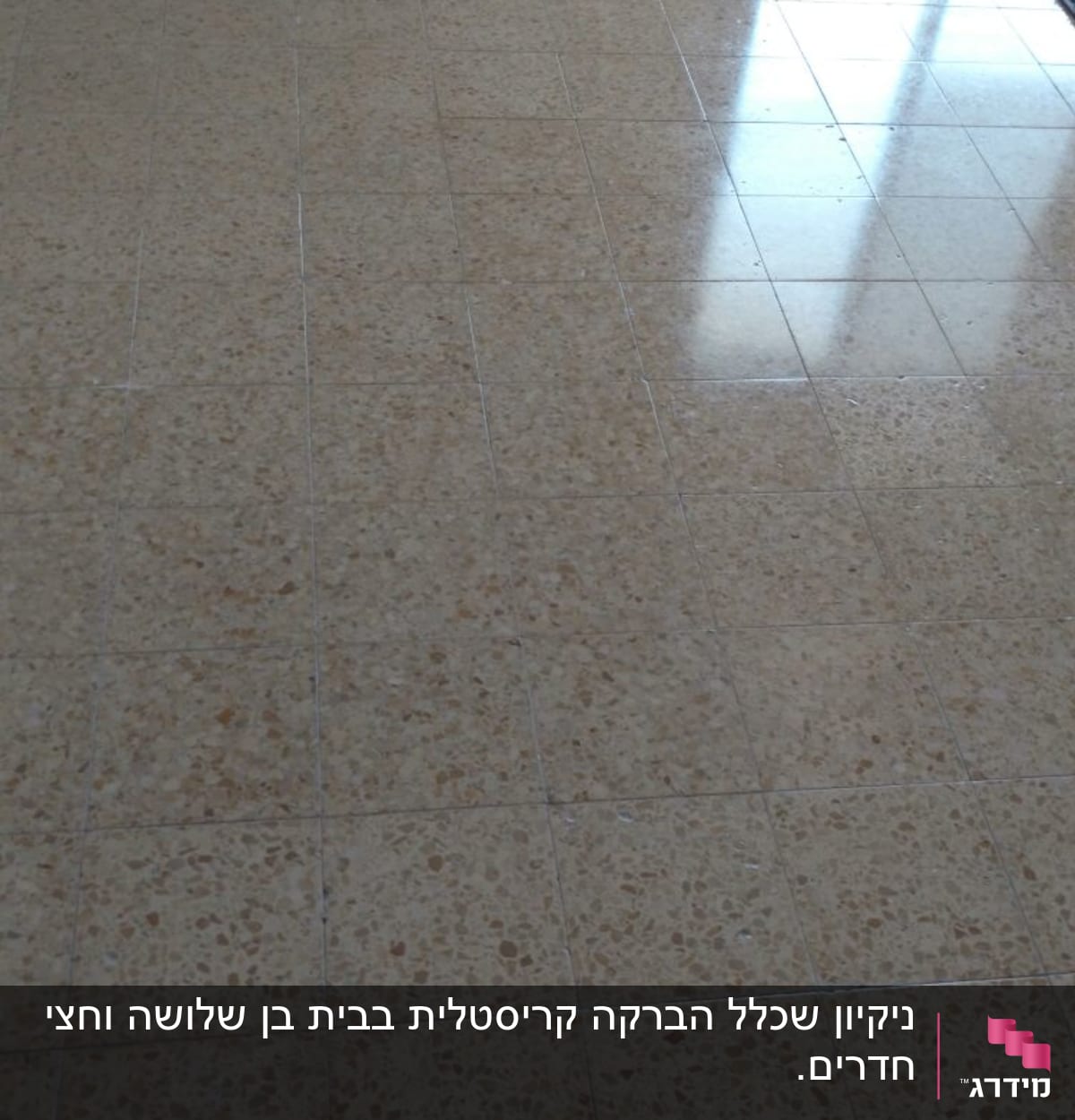 רצפה נקייה ומבריקה עם אריחים בהירים
